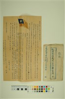 藏品(韓戰反共義士血書(信))的圖片